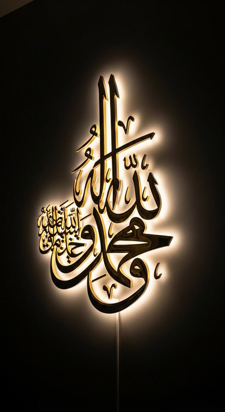 Islamic Calligraphy LED Wall Art | Allah Muhammad 3D Decor – Tick & Decor
